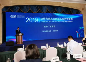 長亮科技榮膺2019軟件和信息技術服務綜合競爭力百強企業，彰顯信息技術咨詢服務卓越實力